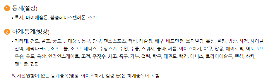 스포츠지도사 종목