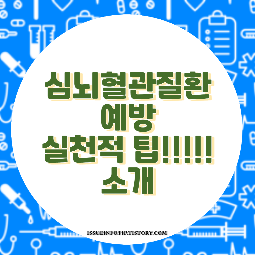 건강한 식습관, 운동, 스트레스 관리를 통해 건강한 삶을 유지하는 방법을 알아보세요.