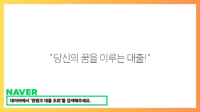 리치머니 대출 상환 방식