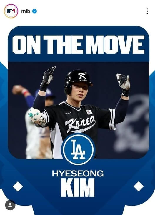 LA다저스 김혜성 선수 계약내용 상세분석