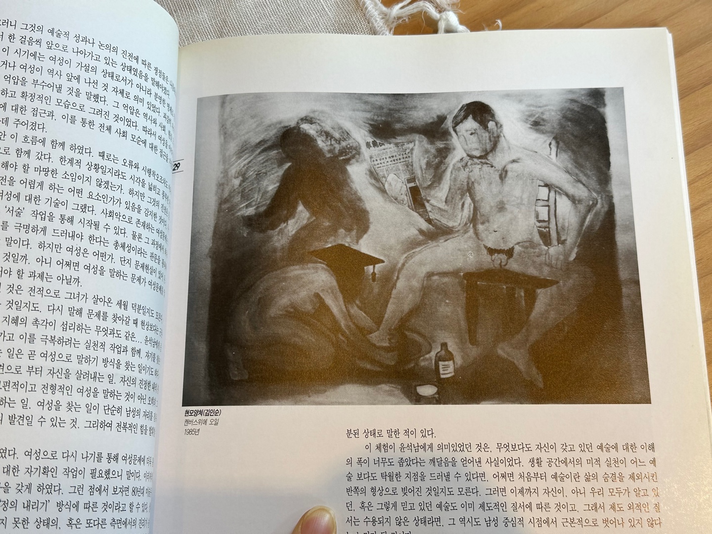 예술가의 정원 책 김인순