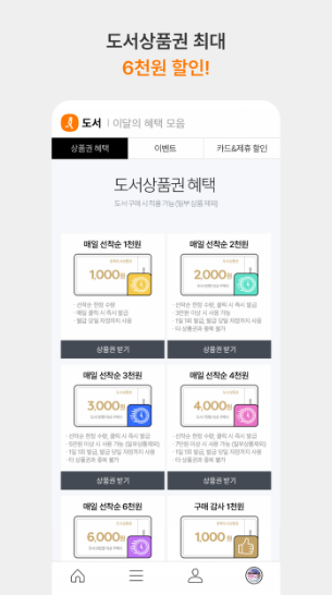 인터파크 도서 홈페이지 바로가기