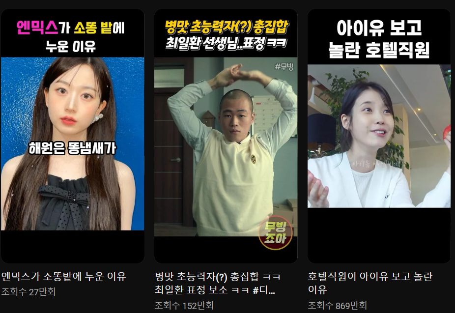 숏폼