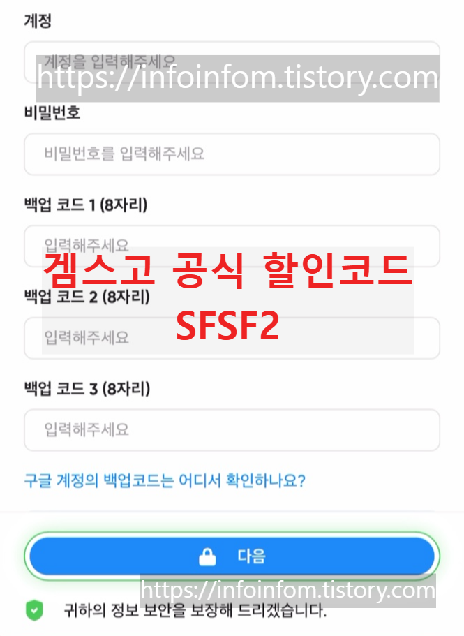 겜스고 유튜브 가족그룹 막힘