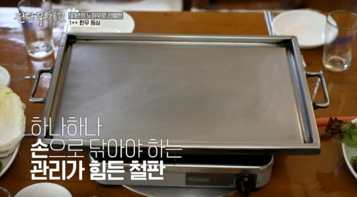 전현무계획 15회 인천 한우 등심구이 제주식 집밥 보말죽 오돔구이 양념 양구이 굴볶음밥