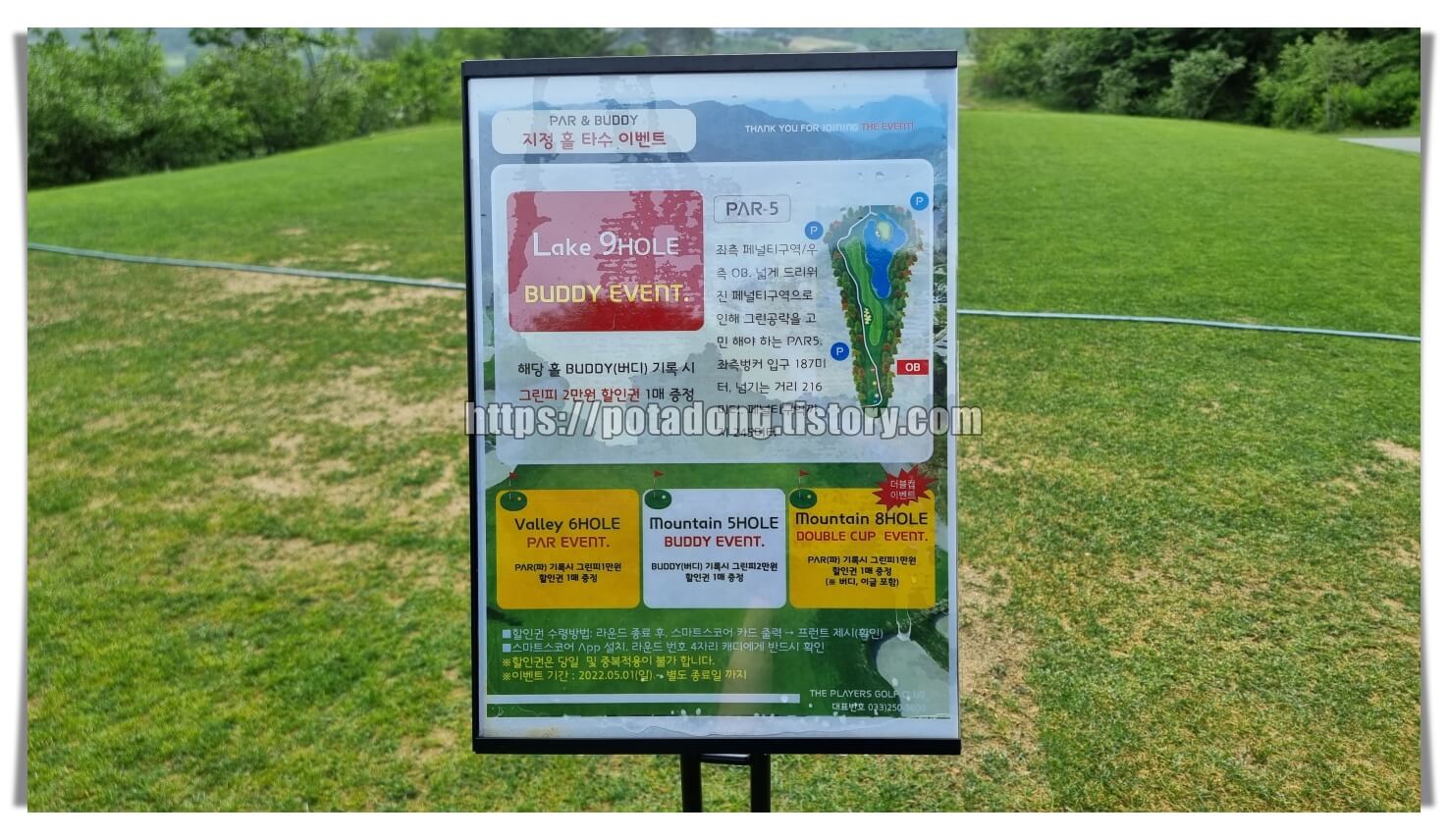 더플레이어스 CC