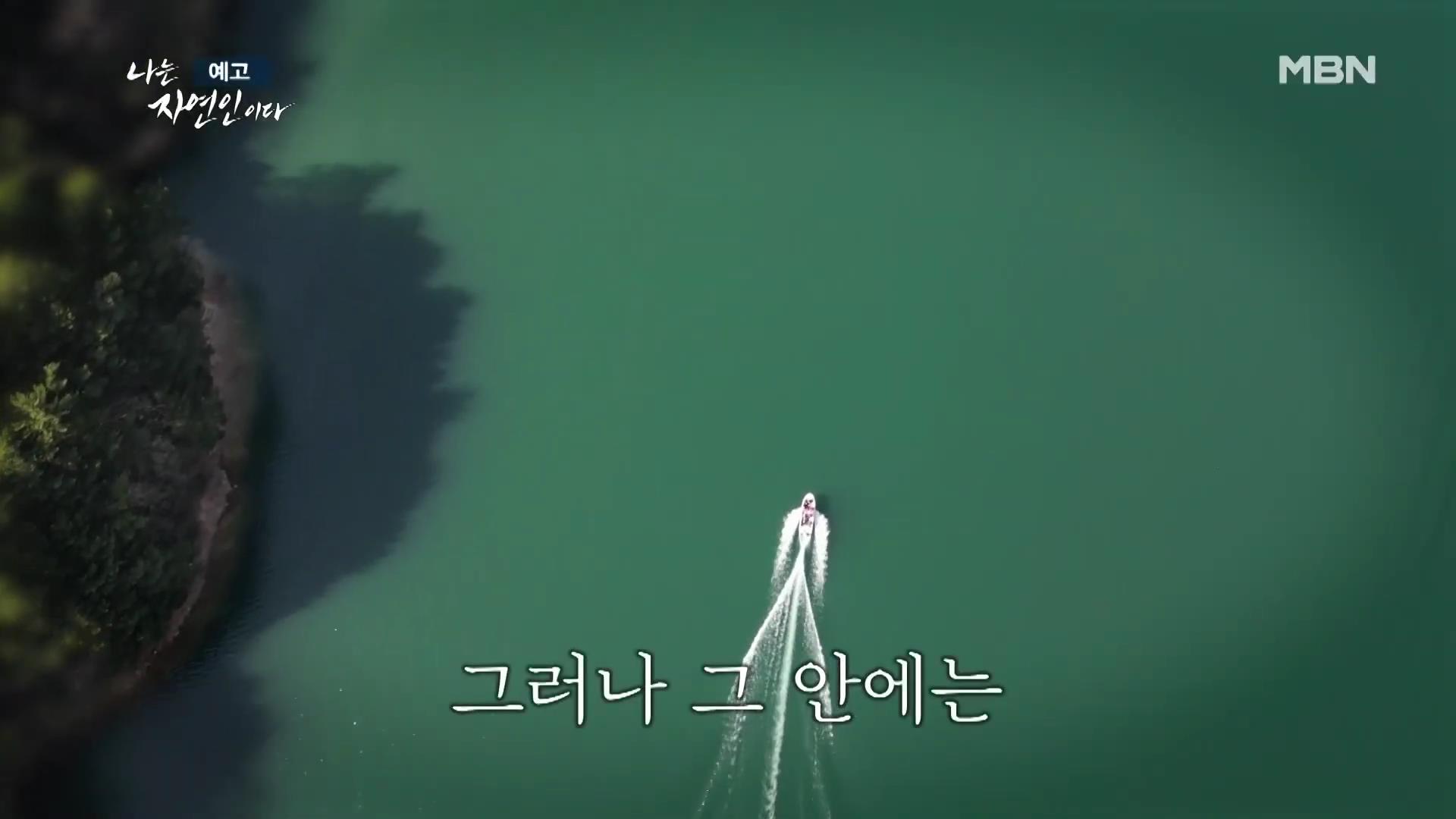 나는-자연인이다-이승윤