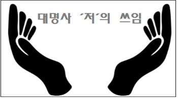 대명사 저의 쓰임