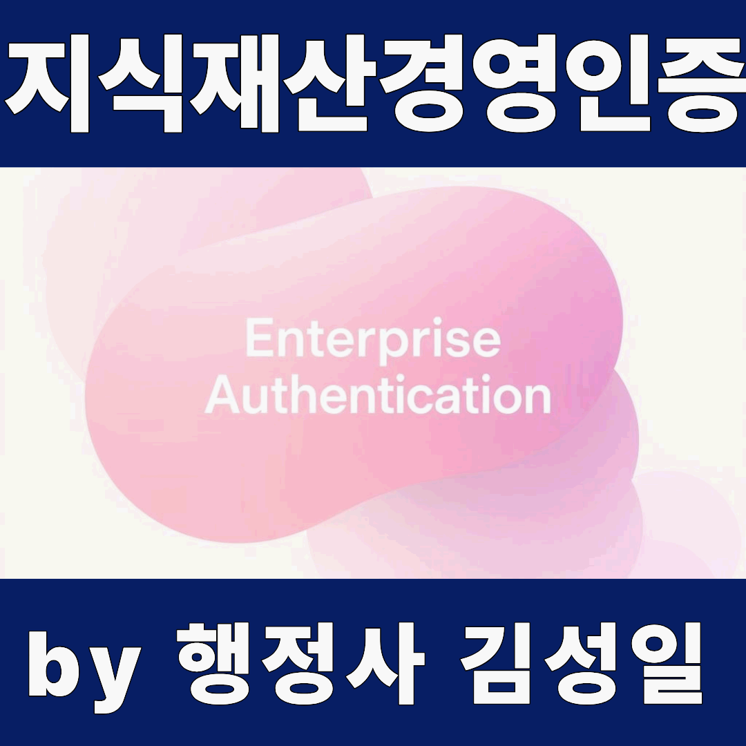 아직 이노비즈 인증 안 하셨나요? 경쟁사는 이미 움직였습니다