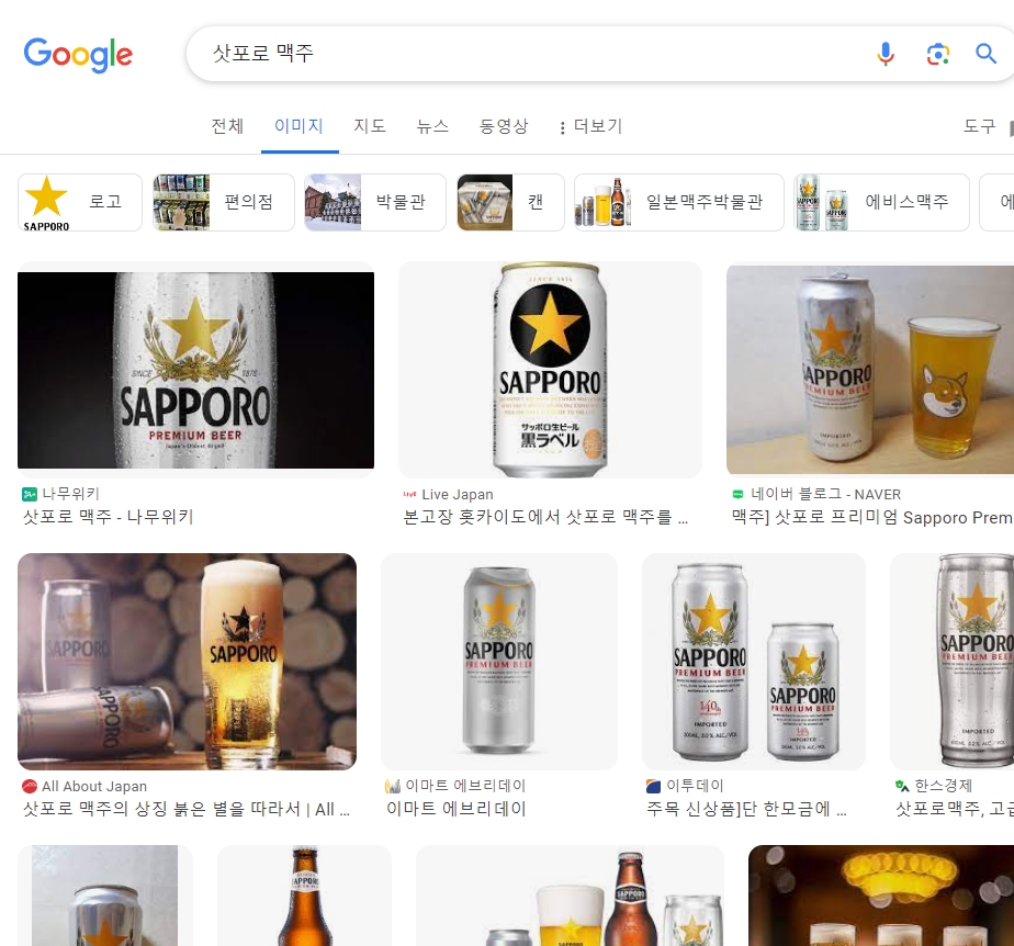 삿포로 맥주 박물관에 전시된 다양한 라인업과 전용 잔
