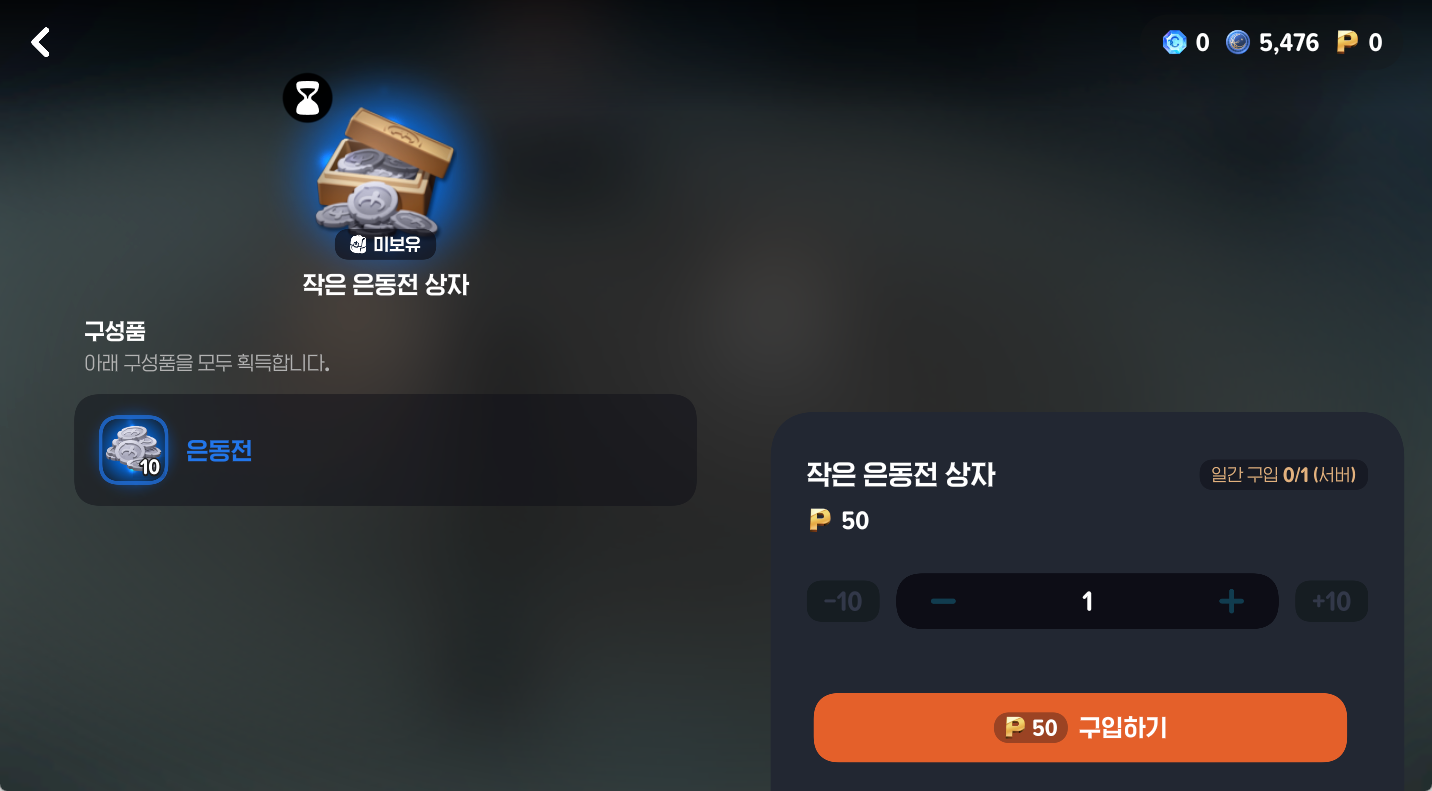 마비노기 모바일 은동전 없으면