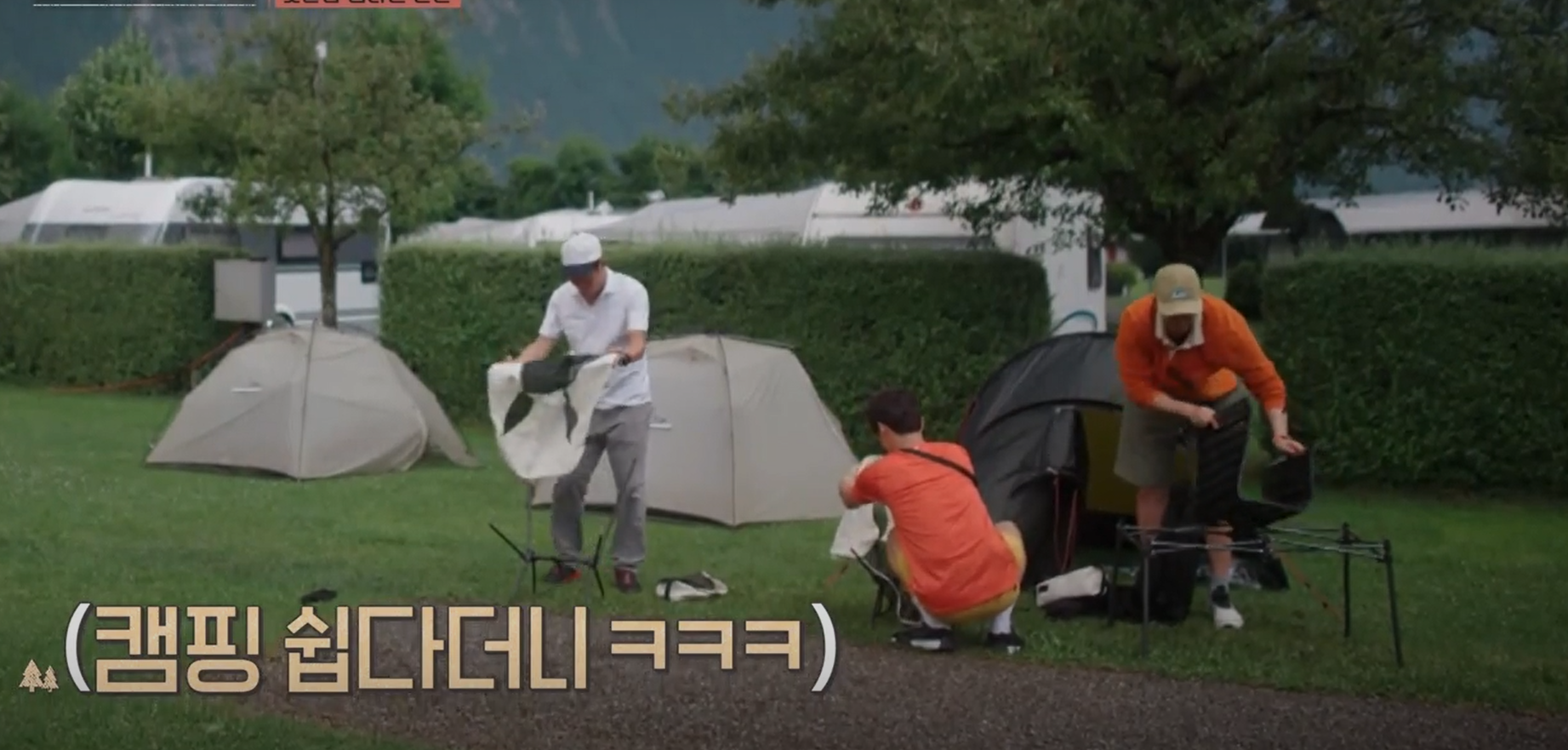 텐트 밖은 유럽 출연자