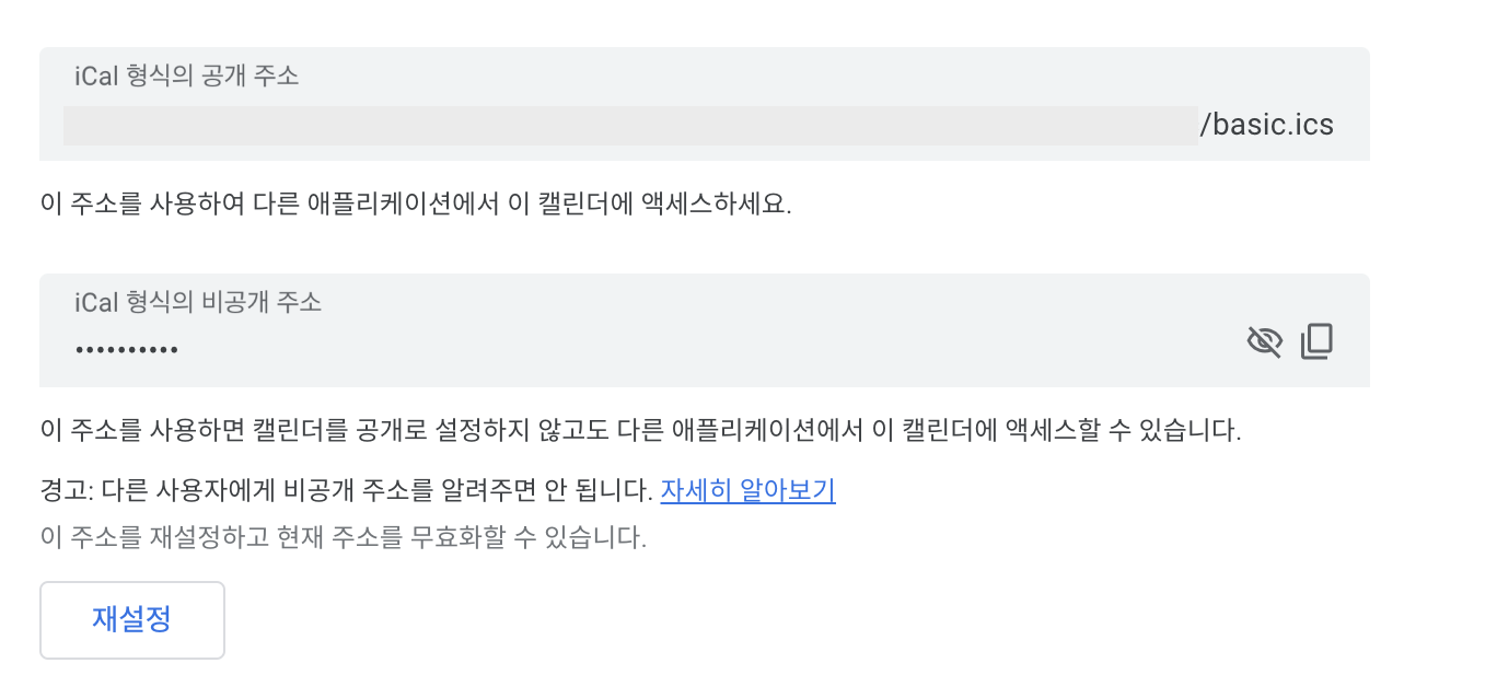 ical url