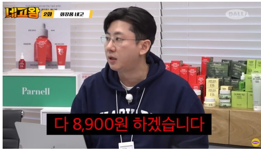 파넬, 파넬 쿠션