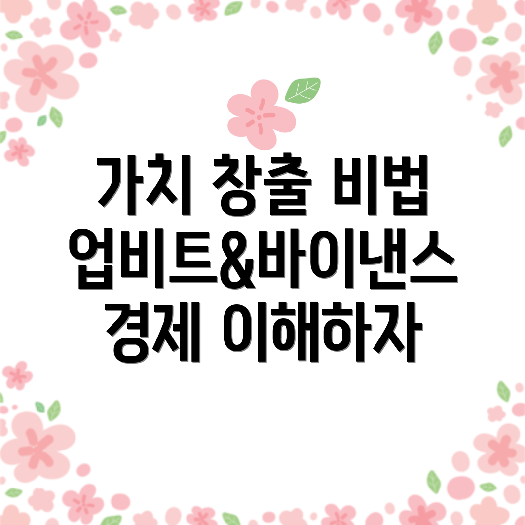 암호화폐 거래소