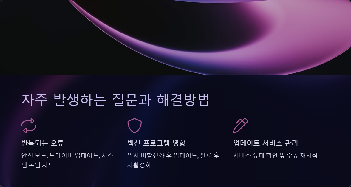 시스템오류