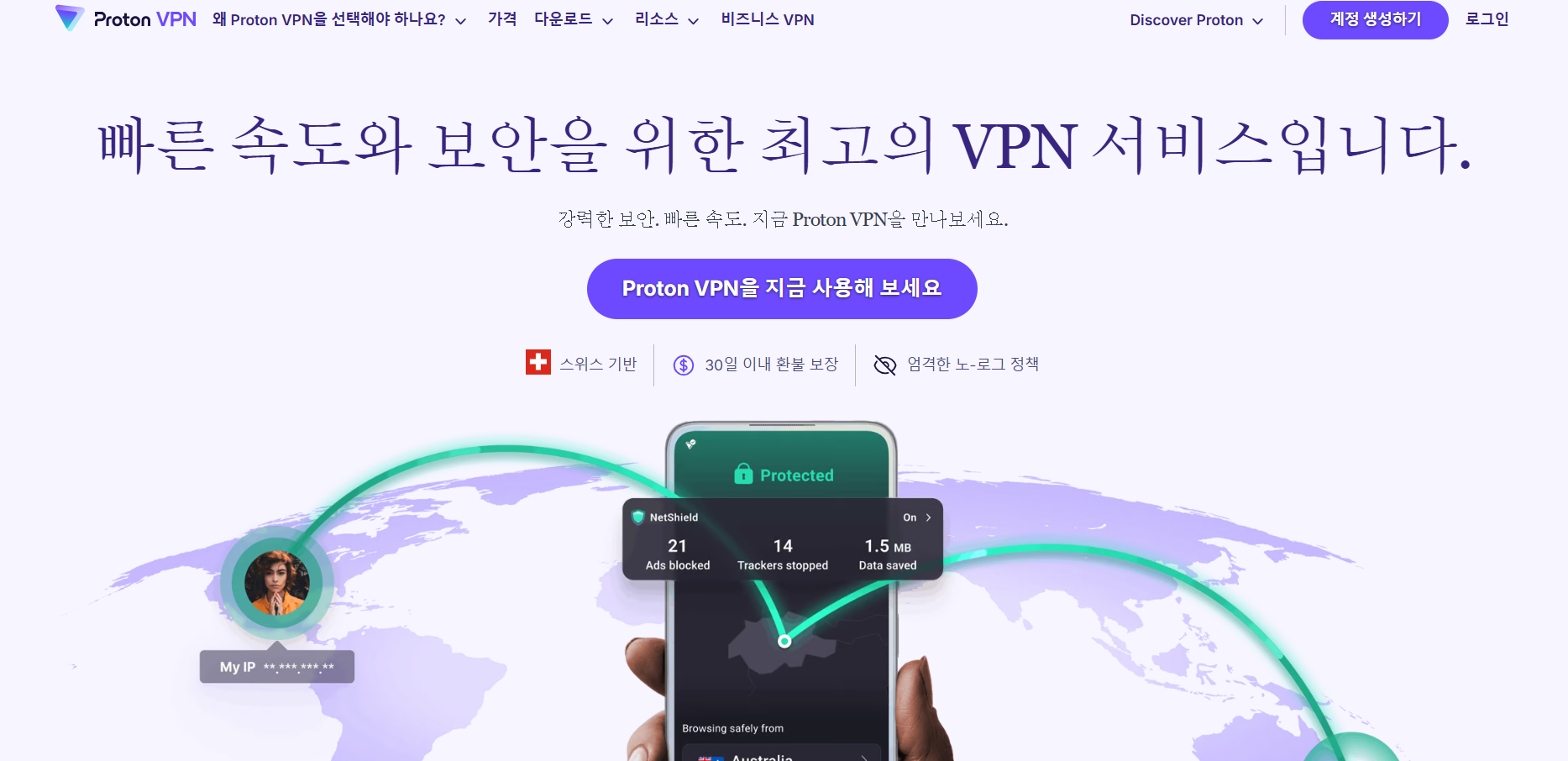 무료 VPN 사이트