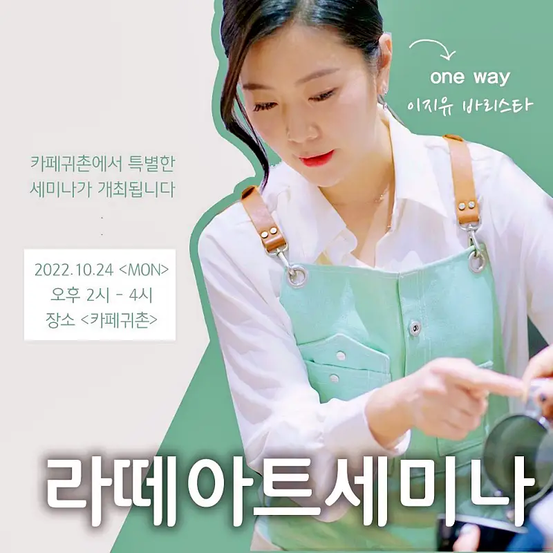 생방송오늘저녁 창녕 영산 직접 구운 디저트 파는 카페, 크림라떼, 귀촌슈페너, 커피 맛집 추천