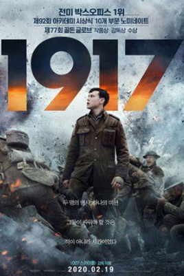 영화 1917
