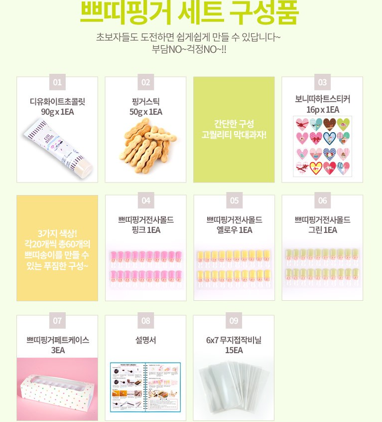 빼빼로데이 선물