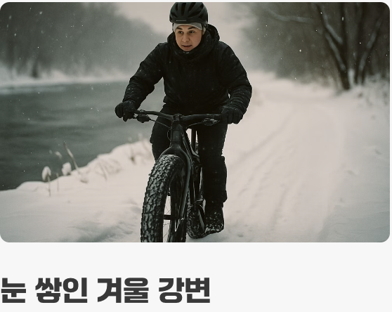 길이 없어도 길을 만드는 주행 능력