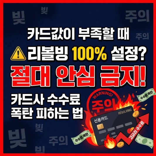 리볼빙 사진