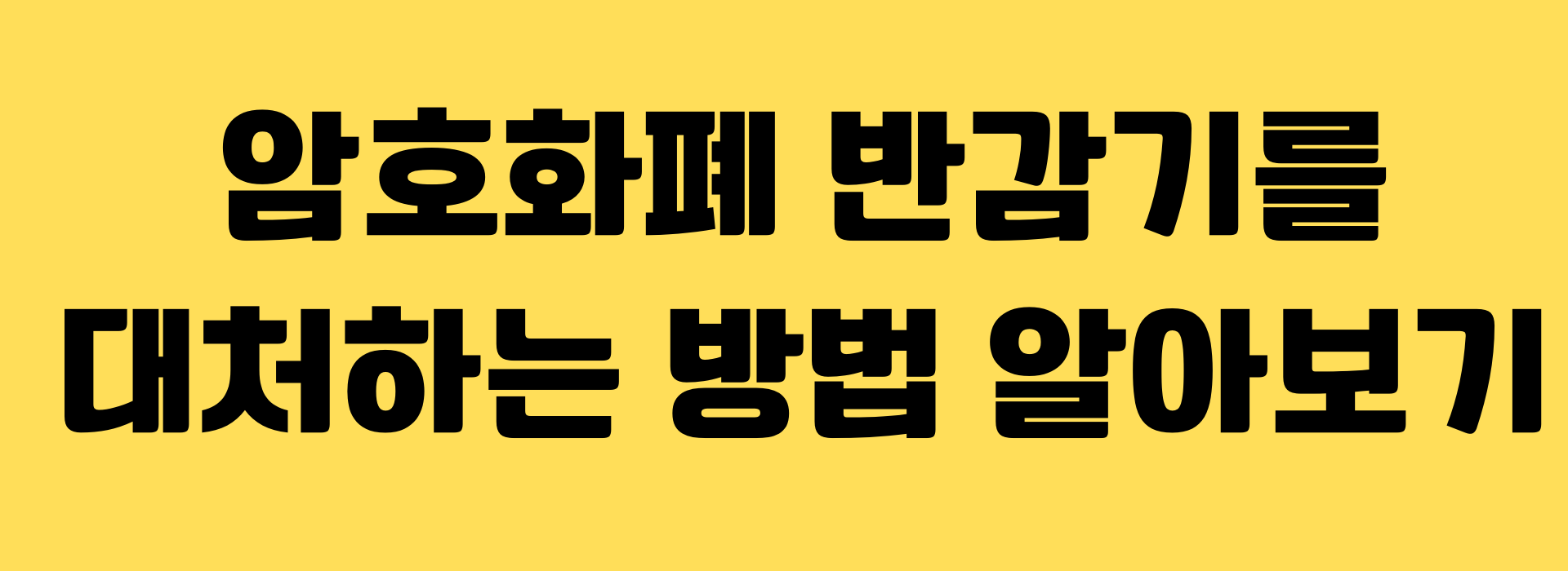 비트코인 반감기의 중요성