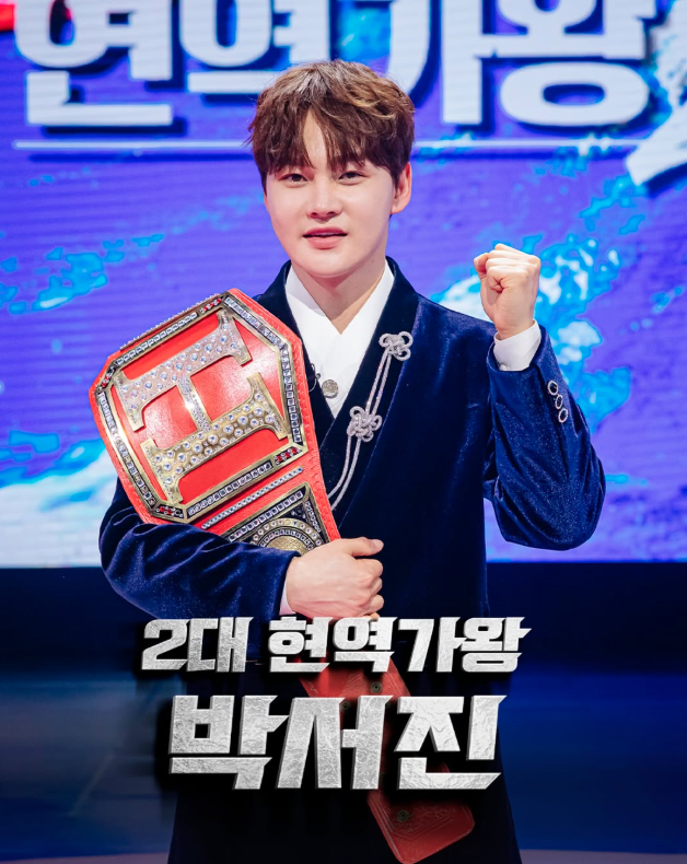 2025 현역가왕2 전국투어 콘서트 서울 예매