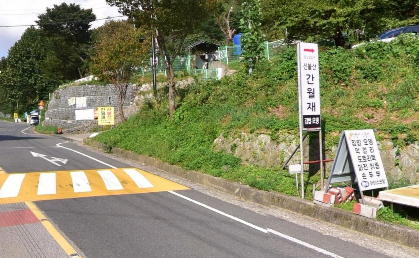 배내2공영주차장에서 간월산 등산로로 가는 길 네이버 거리뷰