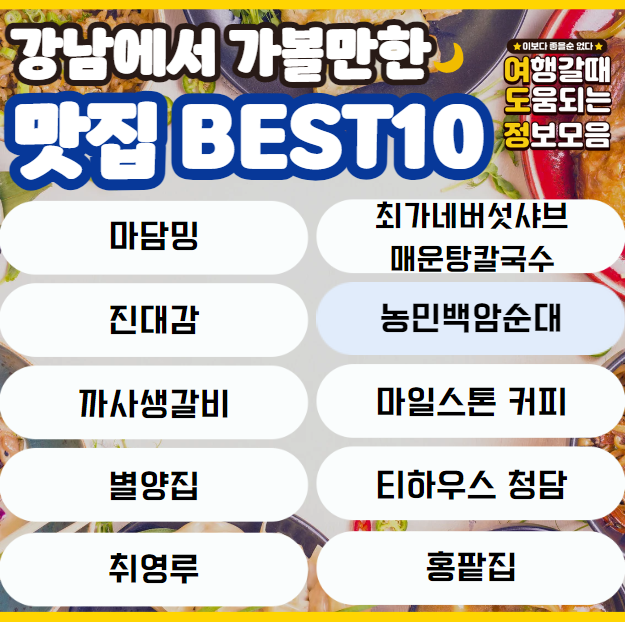 맛집 이름