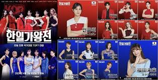 한일가왕전 투표하기