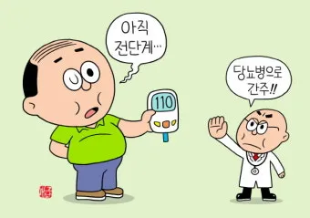 공복혈당 낮추는 방법에 대한 총정리 당뇨 건강관리_21