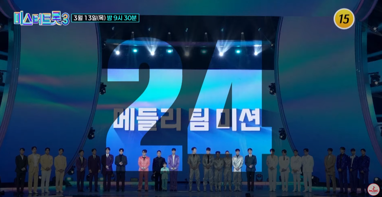 미스터트롯3-투표순위-결과