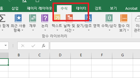 엑셀 계산이 안 될 때 해결 방법 5가지