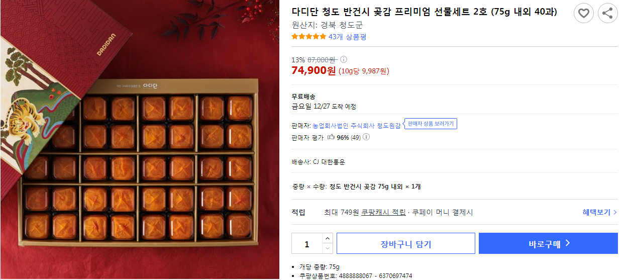 설 선물 추천 양가 부모님