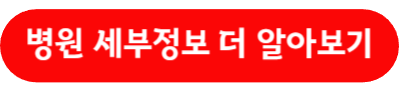 야간 진료가 가능한 이비인후과 병원 중에서 후기가 가장 좋은 이비인후과 병원 이룸이비인후과의원