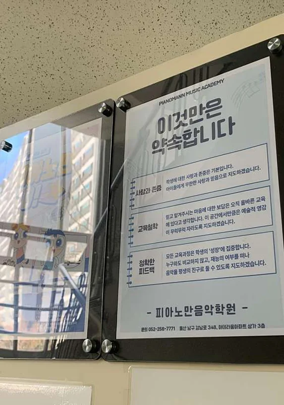피아노만음악학원