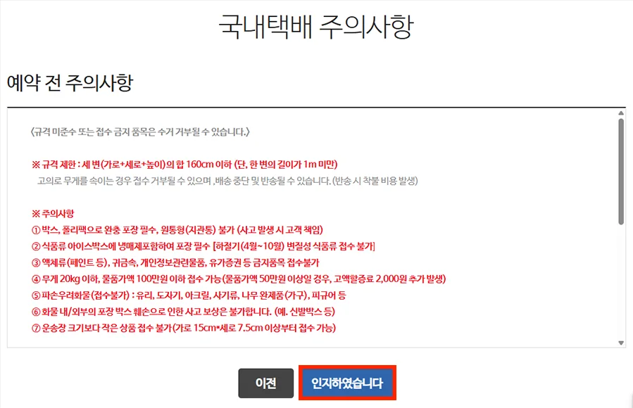 사전접수(3)