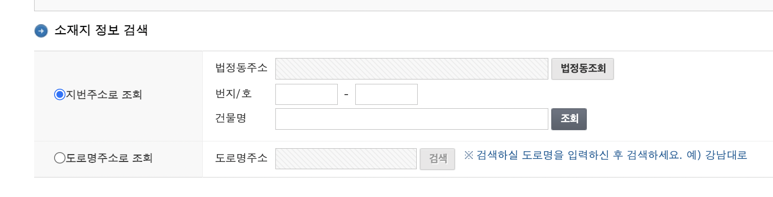 부동산 공시지가 조회