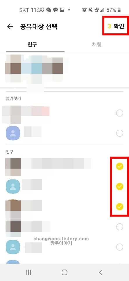 휴대폰으로 tv보기 앱 사용법8