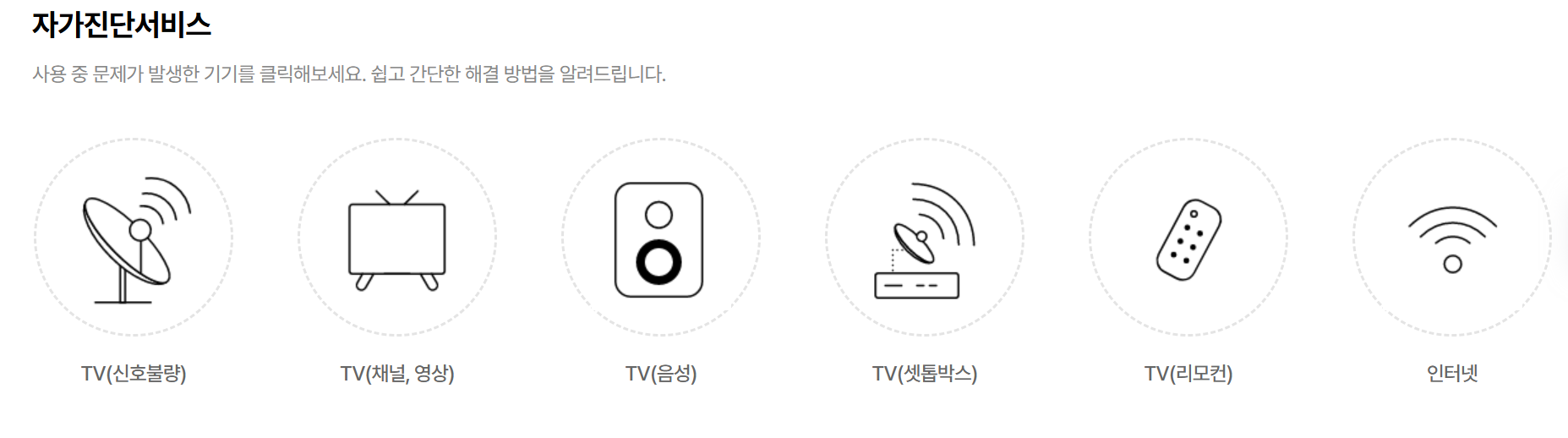 스카이라이프 해지신청 이전설치
