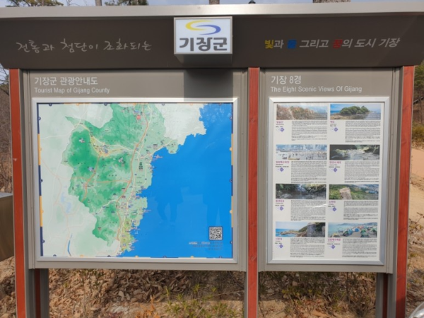 기장군 관광안내도