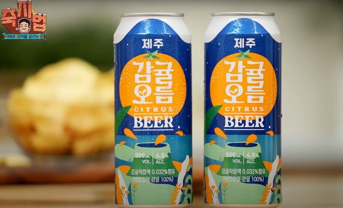 백종원 예산 맥주축제 페스티벌