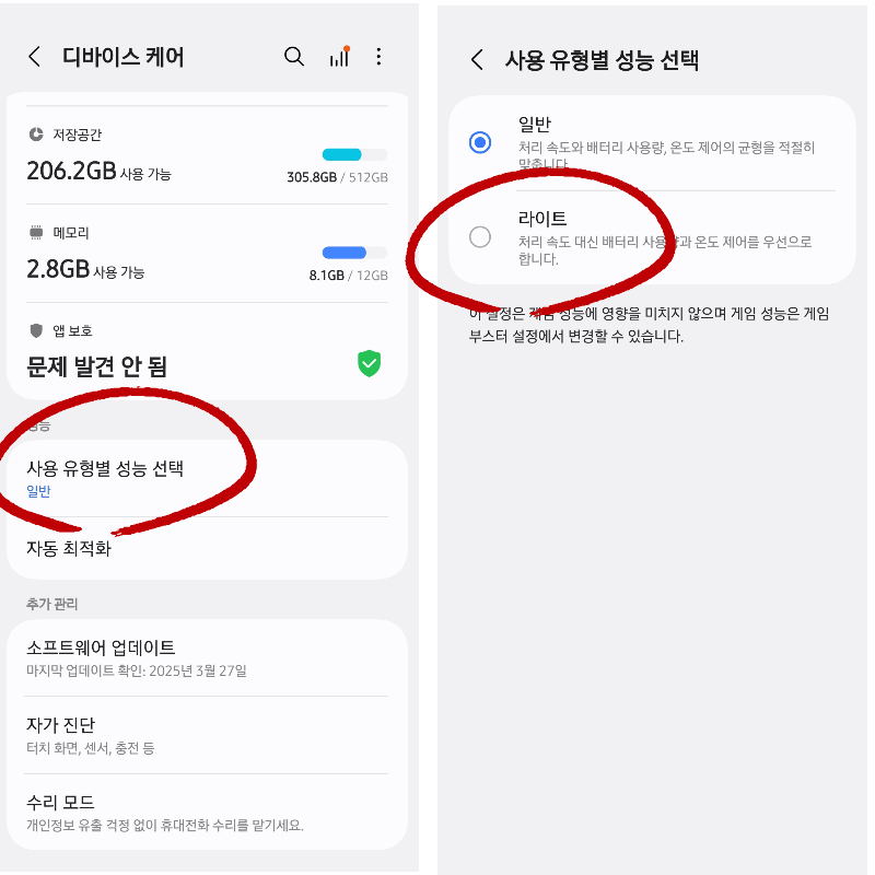 갤럭시 배터리 빨리 닳음 해결방법ㅣ배터리 절약 방법 효과좋은 설정법