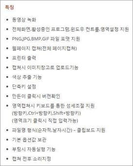 캡쳐프로그램