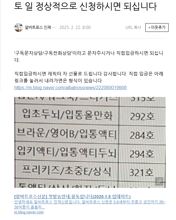 알바트로스 신문 구독 방법: 무료로 받아보는 5가지 꿀팁