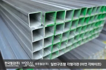 각파이프 규격표 아연 스텐 11본 길이_7