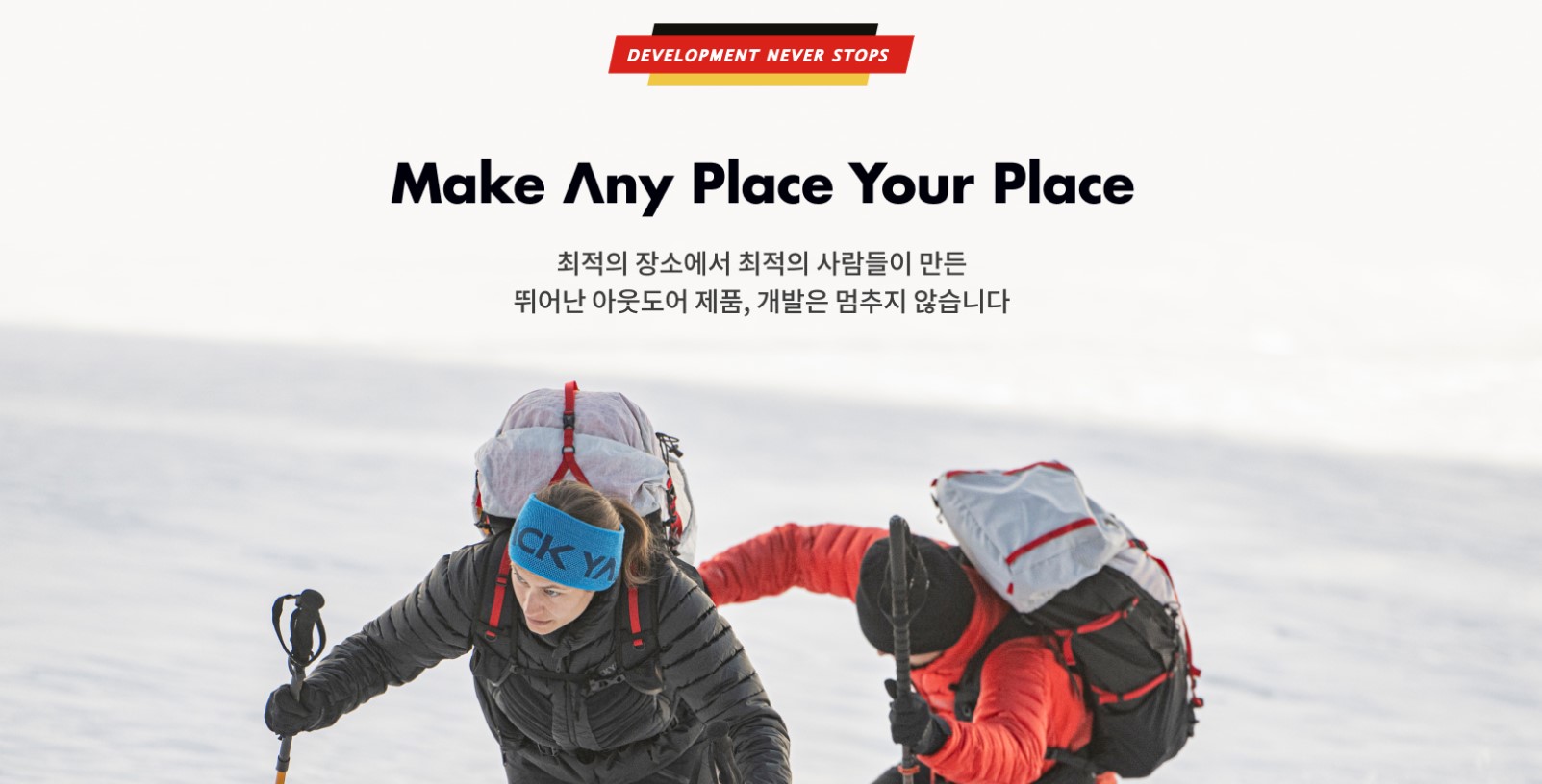 블랙야크-브랜드-소개