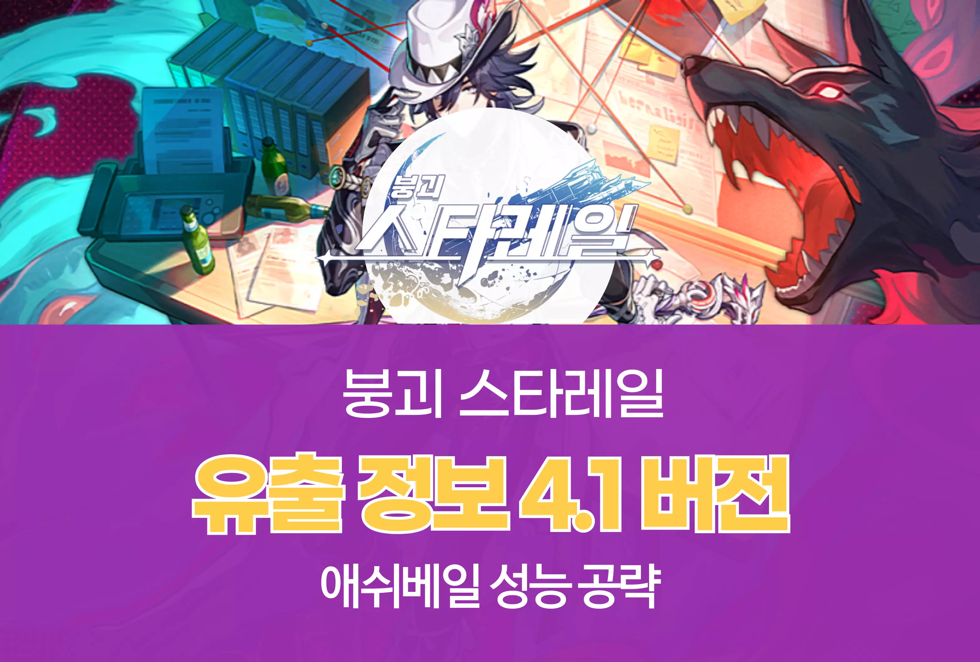 붕괴 스타레일 Honkai Star rail