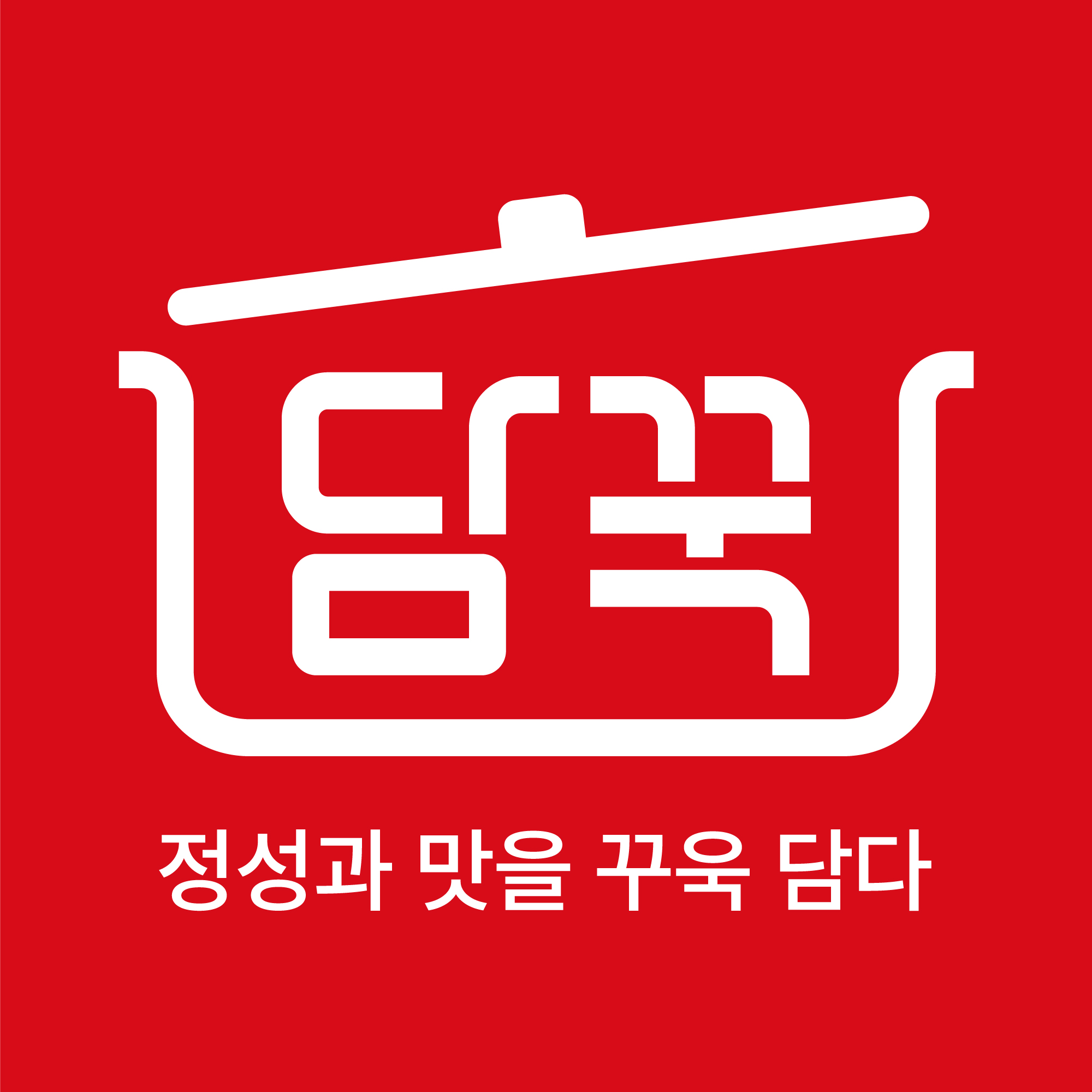담꾹 양산 물금점